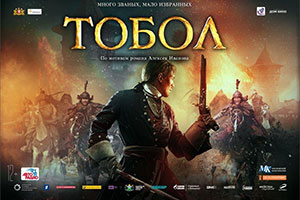 Тобол - Торонто 2019