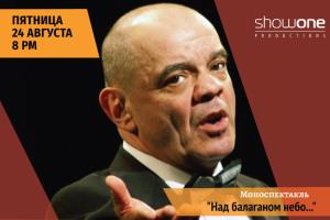 Константин Райкин