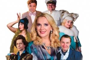 Спектакль: «Идеальная жена» - Торонто